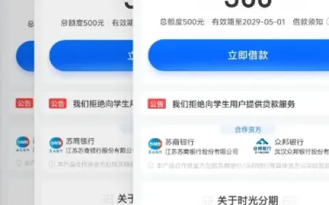 时光分期连续三天下款状态稳定，多账号注销重注册可激活额度，填写真实联系人更易通过审核