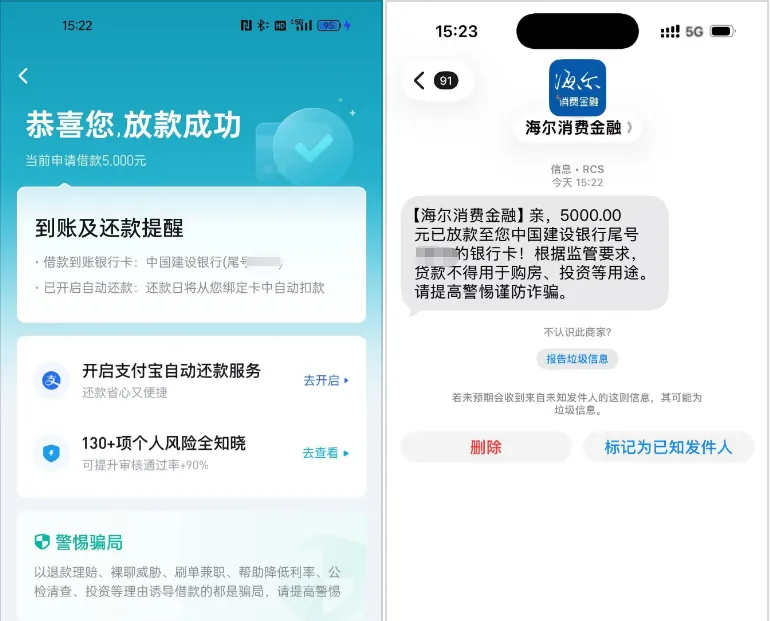 极融借款十分钟快速到账 5000 元,海尔消费金融放款,审批高效适合应急周转 极融借款十分钟快速到账 5000 元,海尔消费金融放款,审批高效适合应急周转