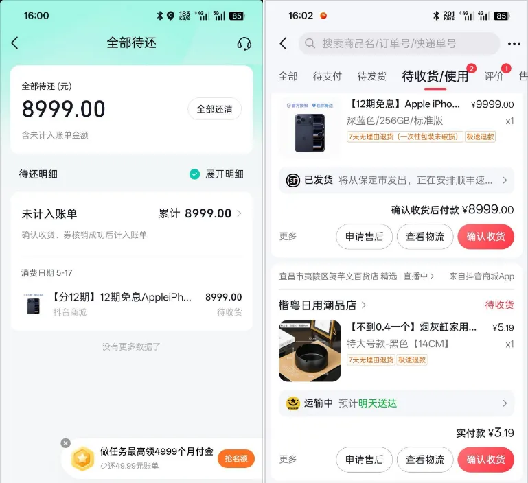 抖音月付 1000 额度成功开通,收藏商品间隔使用更易通过,商城购物支持 12 期免息 抖音月付 1000 额度成功开通,收藏商品间隔使用更易通过,商城购物支持 12 期免息