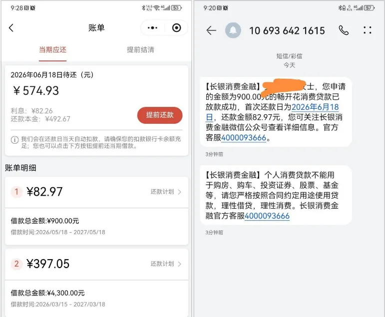 长银消费金融还款后额度恢复 900 元,复借快速到账,循环额度使用更灵活 长银消费金融还款后额度恢复 900 元,复借快速到账,循环额度使用更灵活