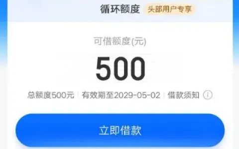 时光分期申请后卸载仍可下款，500 元额度收到短信提现秒到，换号注册更容易通过