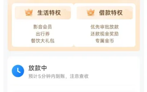 时光分期 500 元额度快速下款，鹰潭小贷资金方放款，真实资料才是稳定下款关键