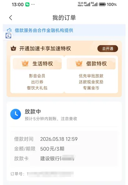 时光分期 500 元额度快速下款,鹰潭小贷资金方放款,真实资料才是稳定下款关键 时光分期 500 元额度快速下款,鹰潭小贷资金方放款,真实资料才是稳定下款关键