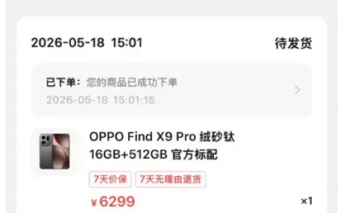 微信分付成功使用 6299 元额度购买手机，商品支持 7 天无理由，线下转售可灵活变现