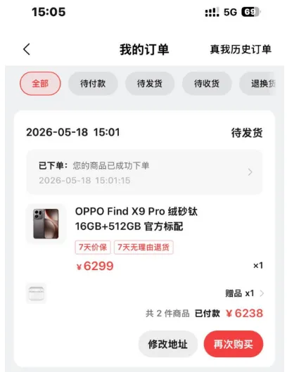 微信分付成功使用 6299 元额度购买手机,商品支持 7 天无理由,线下转售可灵活变现 微信分付成功使用 6299 元额度购买手机,商品支持 7 天无理由,线下转售可灵活变现