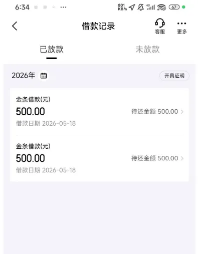 京东金条还清后被限制额度,注销重开恢复 1000 元,间隔申请更易成功 京东金条还清后被限制额度,注销重开恢复 1000 元,间隔申请更易成功