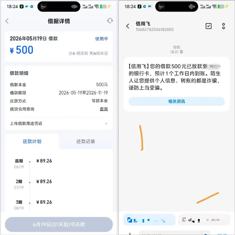 信用飞长期被限制后调整金额下款,500 元小额申请更易通过,历史退卡也能成功放款 信用飞长期被限制后调整金额下款,500 元小额申请更易通过,历史退卡也能成功放款