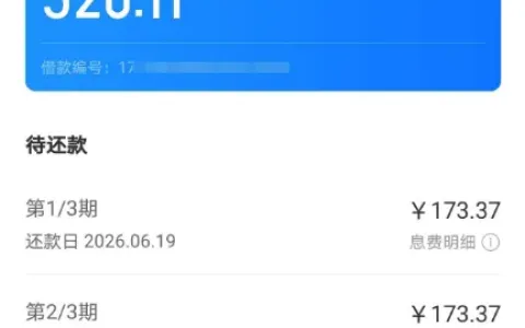 时光分期首次申请变 500 元顺利下款，多账号注册易触发风控，单个账号申请更稳妥