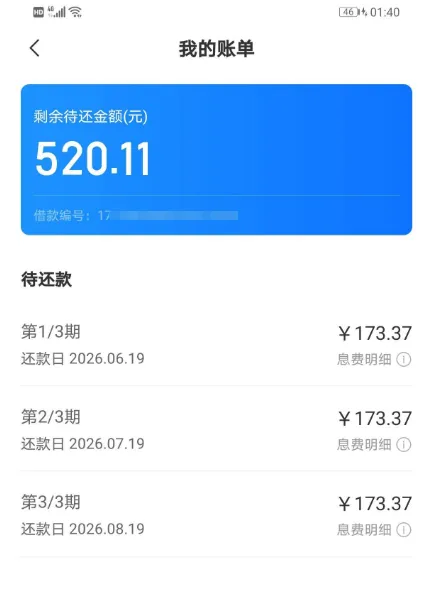 时光分期首次申请变 500 元顺利下款,多账号注册易触发风控,单个账号申请更稳妥 时光分期首次申请变 500 元顺利下款,多账号注册易触发风控,单个账号申请更稳妥