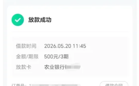 时光分期长期申请终获通过，500 元额度短信通知后快速到账，坚持规范申请更易获批