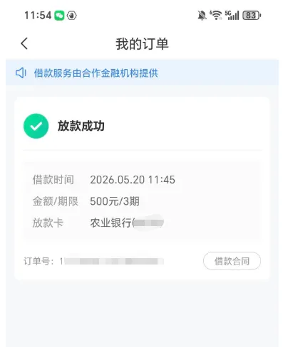 时光分期长期申请终获通过,500 元额度短信通知后快速到账,坚持规范申请更易获批 时光分期长期申请终获通过,500 元额度短信通知后快速到账,坚持规范申请更易获批