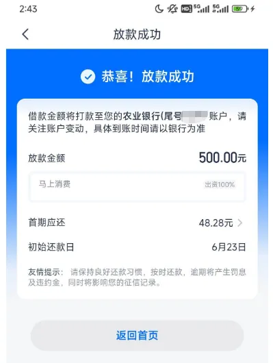 安逸花长期有额度无法借款,APP 端调整操作后 500 元顺利下款,持牌机构出资更安心 安逸花长期有额度无法借款,APP 端调整操作后 500 元顺利下款,持牌机构出资更安心