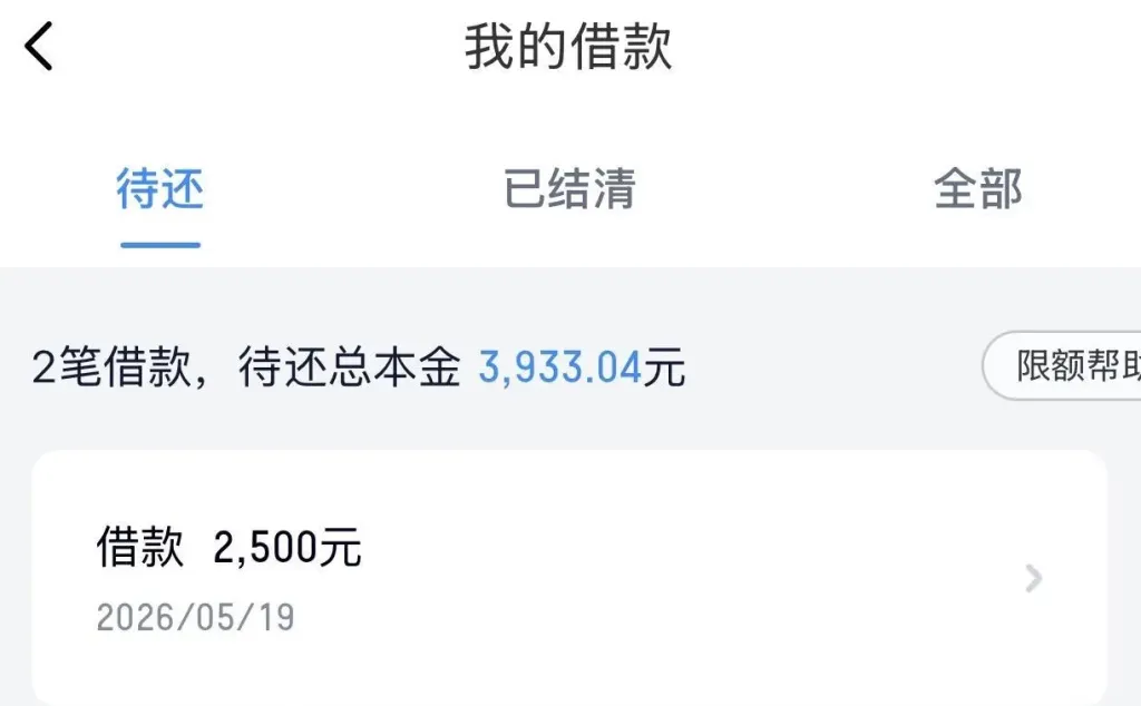 滴滴信贷结清账单后申请更易通过,2500 元额度由江苏银行放款,小额资金快速到账 滴滴信贷结清账单后申请更易通过,2500 元额度由江苏银行放款,小额资金快速到账