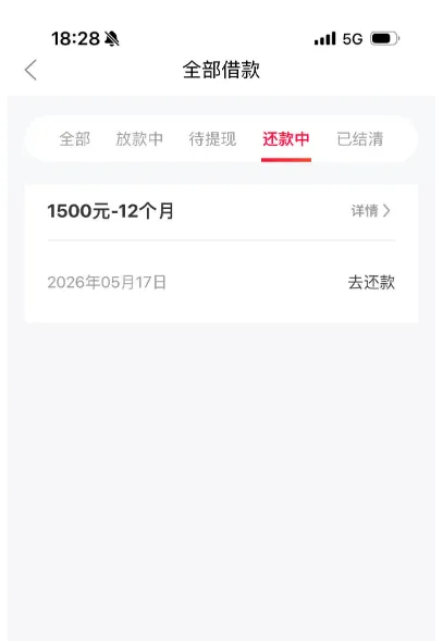 万卡主通道申请未通过,合作授信机构润来花成功下款 1500 元,小额授信审核更宽松 万卡主通道申请未通过,合作授信机构润来花成功下款 1500 元,小额授信审核更宽松