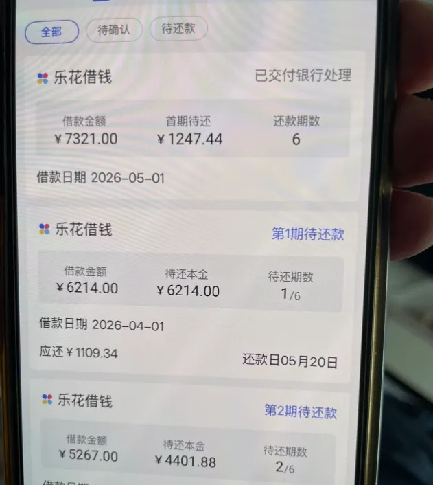 分期乐专项额度往常 12-14 点到账,超时未反应是不给下款了吗 分期乐专项额度往常 12-14 点到账,超时未反应是不给下款了吗