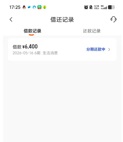 桔小花审核卡顿 5 天终放款,6400 元额度分期到账,行方审核通过后即可成功下款 桔小花审核卡顿 5 天终放款,6400 元额度分期到账,行方审核通过后即可成功下款
