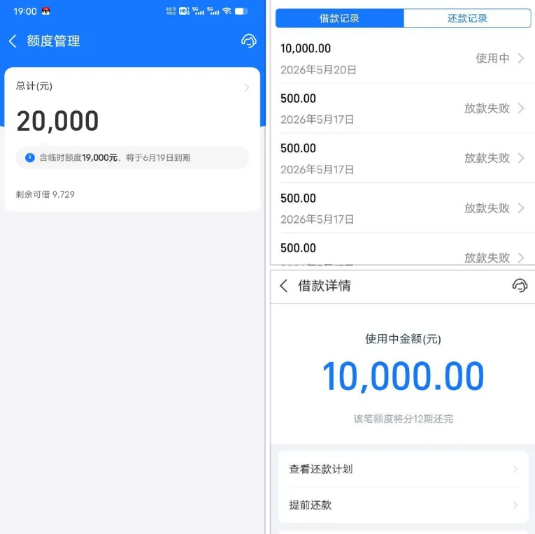 借呗长期持 1000 元基础额度,绑定社保卡后获 19000 元临时额度,万元借款快速到账 借呗长期持 1000 元基础额度,绑定社保卡后获 19000 元临时额度,万元借款快速到账