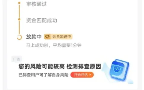 好分期注销后间隔重注册可调整账户状态，开通会员助力提升授信，2000 元额度申请放款实操分享