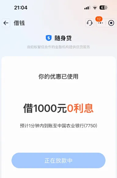 淘宝随身贷真实属性说明,蚂蚁智信合作持牌金融机构提供服务,申请与使用体验客观分享 淘宝随身贷真实属性说明,蚂蚁智信合作持牌金融机构提供服务,申请与使用体验客观分享