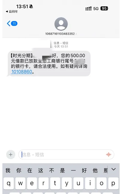 时光分期注销重注册触发重新资质评估,快捷额度通知与正规放款流程客观分享 时光分期注销重注册触发重新资质评估,快捷额度通知与正规放款流程客观分享