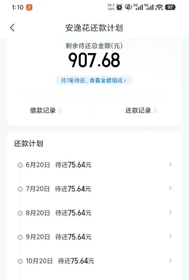 安逸花多年逾期结清后成功出额,3200 元总额度可借 800 元,微信小程序申请更便捷 安逸花多年逾期结清后成功出额,3200 元总额度可借 800 元,微信小程序申请更便捷