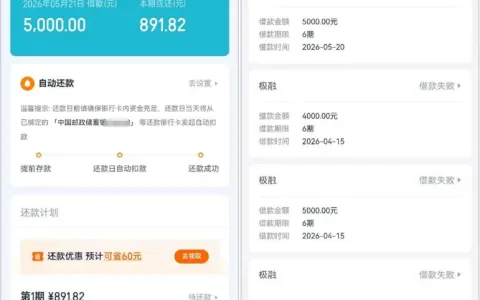 极融多次申请被拒后成功下款 5000 元，退还悦享卡与保险后再出额度，会员使用需谨慎评估