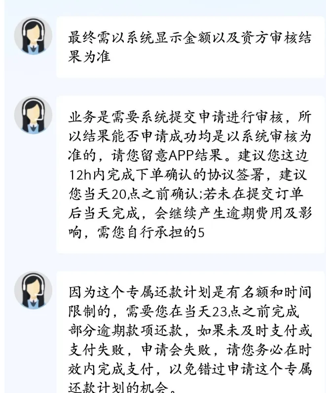 分期乐逾期一天找客服申请的专属还款计划,已交付银行处理稳不稳 分期乐逾期一天找客服申请的专属还款计划,已交付银行处理稳不稳
