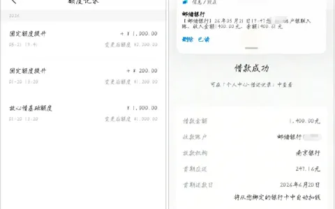 放心借更新身份证信息秒提 1000 元固定额度，完善资料后借款快速到账更省心