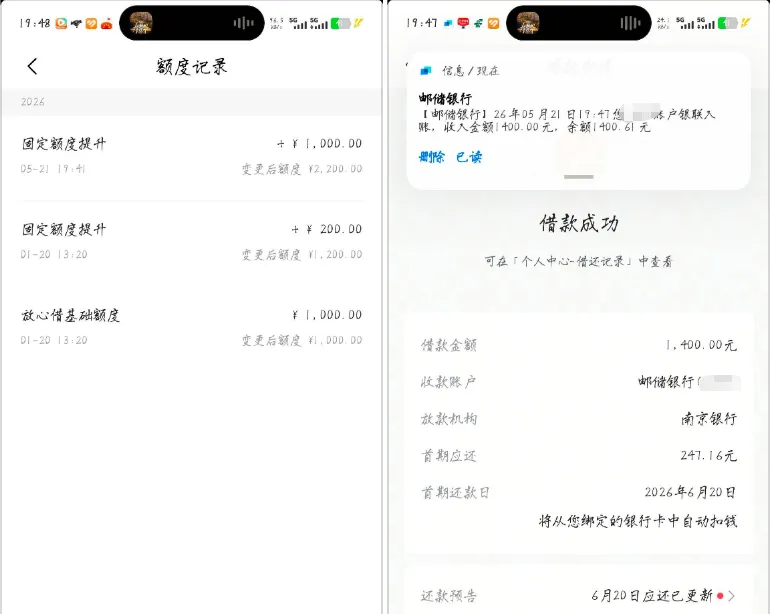 放心借更新身份证信息秒提 1000 元固定额度,完善资料后借款快速到账更省心 放心借更新身份证信息秒提 1000 元固定额度,完善资料后借款快速到账更省心