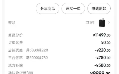 抖音月付直播间成功锁定三星手机，叠加国补与平台优惠后更划算，收货激活规则要留意