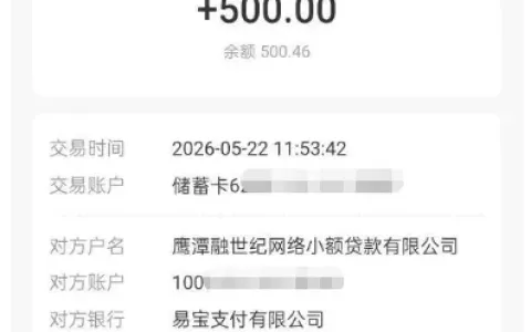 时光分期多账号申请可循环下款，5000 元额度鹰潭小贷放款，注销重开需遵守平台规则