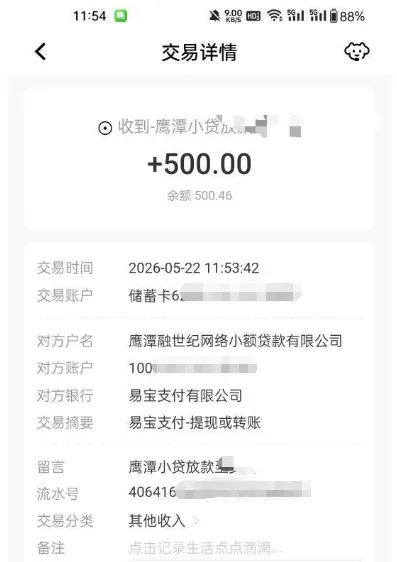时光分期多账号申请可循环下款,5000 元额度鹰潭小贷放款,注销重开需遵守平台规则 时光分期多账号申请可循环下款,5000 元额度鹰潭小贷放款,注销重开需遵守平台规则