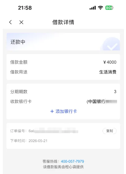 宜口袋逾期后仍可审核下款 4000 元,无需开通会员,客服可协助协调还款事项 宜口袋逾期后仍可审核下款 4000 元,无需开通会员,客服可协助协调还款事项