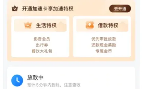 时光分期多次注销账号后获批 500 元额度，长期被拒用户成功放款快速到账