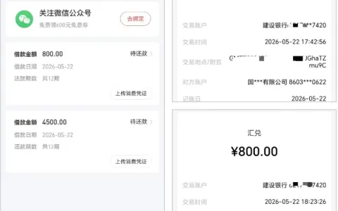好分期注销原账号换手机号重新注册，征信有逾期仍获批 4500 元 + 800 元，分笔下款更顺畅