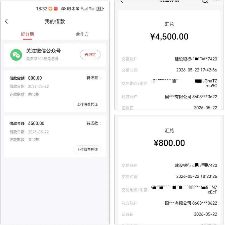 好分期注销原账号换手机号重新注册,征信有逾期仍获批 4500 元 + 800 元,分笔下款更顺畅 好分期注销原账号换手机号重新注册,征信有逾期仍获批 4500 元 + 800 元,分笔下款更顺畅