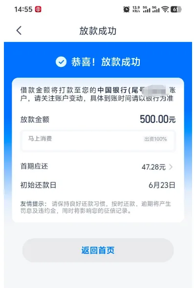 安逸花注销重启后获批 2000 元额度,存在当前逾期仍可下款 500 元,支付宝认证更易通过 安逸花注销重启后获批 2000 元额度,存在当前逾期仍可下款 500 元,支付宝认证更易通过