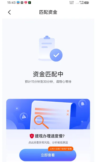 宜享花长时间显示资金匹配中,是不是代表借款没有希望了 宜享花长时间显示资金匹配中,是不是代表借款没有希望了