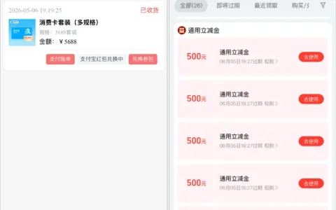 宝库商城支付宝无入口可下载 APP 办理，万元购物额度搭配通用立减金，消费抵扣更划算