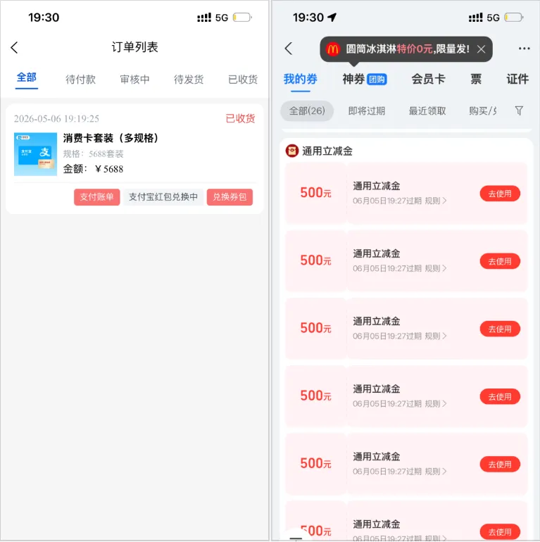 宝库商城支付宝无入口可下载 APP 办理,万元购物额度搭配通用立减金,消费抵扣更划算 宝库商城支付宝无入口可下载 APP 办理,万元购物额度搭配通用立减金,消费抵扣更划算