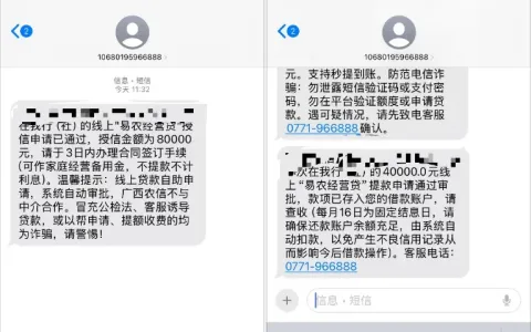 易农经营贷纯线上审批秒出 8 万额度，征信偏花无逾期可办理，分笔提款更灵活