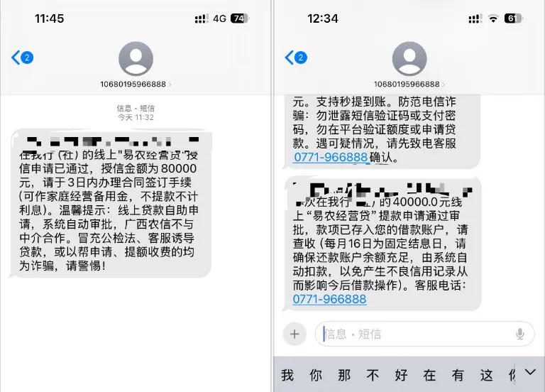 易农经营贷纯线上审批秒出 8 万额度,征信偏花无逾期可办理,分笔提款更灵活 易农经营贷纯线上审批秒出 8 万额度,征信偏花无逾期可办理,分笔提款更灵活