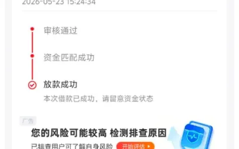 好分期有额度却一直秒拒，注销换号重审后提额至 6700 元，12 期分期息费清晰合理