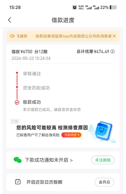 好分期有额度却一直秒拒,注销换号重审后提额至 6700 元,12 期分期息费清晰合理 好分期有额度却一直秒拒,注销换号重审后提额至 6700 元,12 期分期息费清晰合理