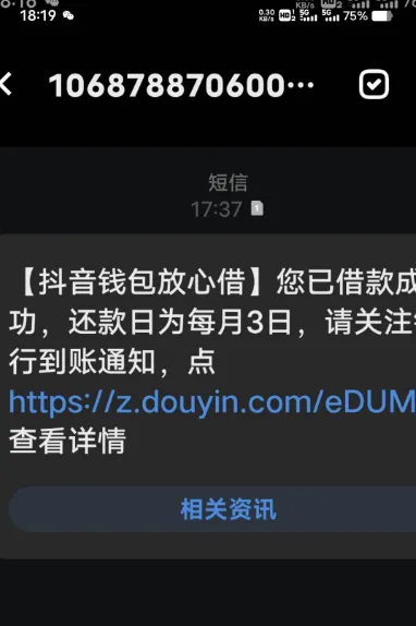 抖音钱包放心借多年申请未下款,完成基础认证后获 500 元额度,借款资金快速到账 抖音钱包放心借多年申请未下款,完成基础认证后获 500 元额度,借款资金快速到账