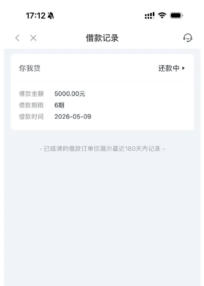 你我贷成功下款 5000 元,6 期分期灵活规划,正规信贷申请更安心 你我贷成功下款 5000 元,6 期分期灵活规划,正规信贷申请更安心