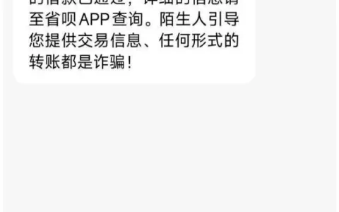省呗多次申请被拒后成功下款 6000 元，合理整合负债可有效缓解每月还款压力