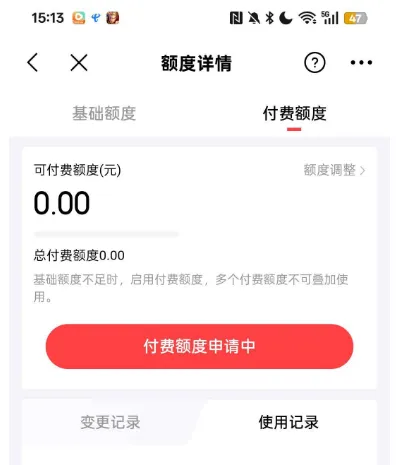 京东白条付费额度申请后长时间显示申请中,这种情况是稳了吗 京东白条付费额度申请后长时间显示申请中,这种情况是稳了吗