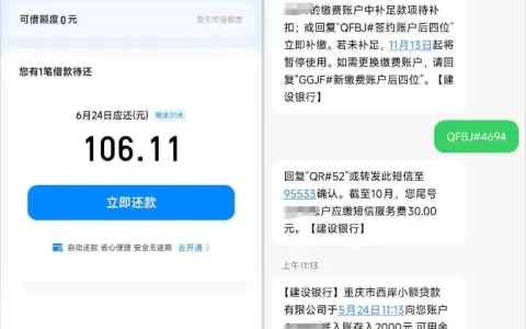 滴滴滴水贷打车活动弹窗开通，逾期结清后仍可下款 2000 元，24 期分期灵活缓解压力