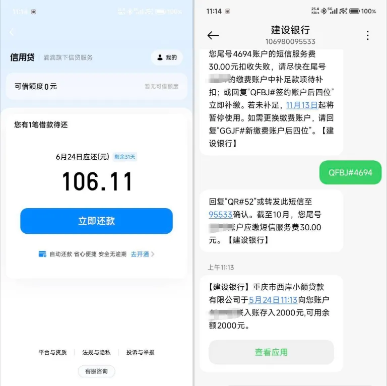 滴滴滴水贷打车活动弹窗开通,逾期结清后仍可下款 2000 元,24 期分期灵活缓解压力 滴滴滴水贷打车活动弹窗开通,逾期结清后仍可下款 2000 元,24 期分期灵活缓解压力